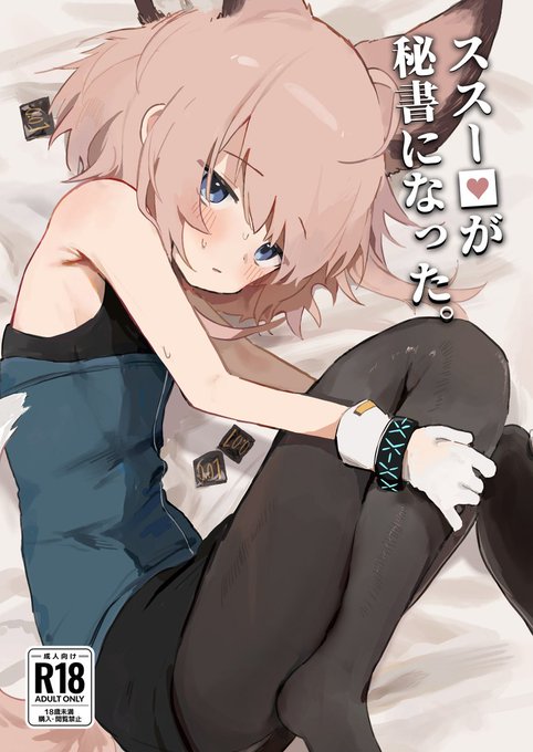 C105で頒布する新刊の表紙です🦊
ツリーにサンプルみたいなものを置いてます 