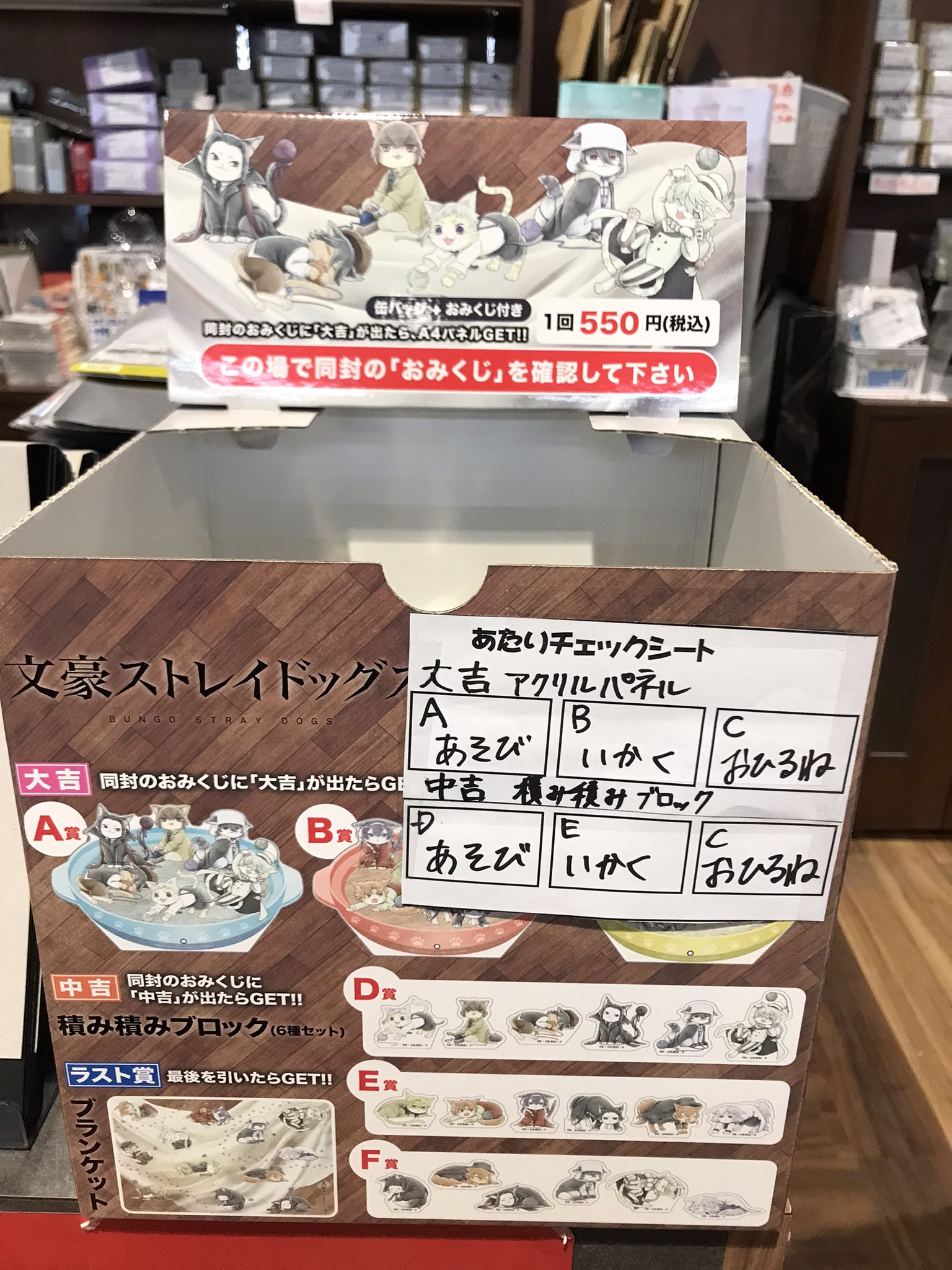 文豪ストレイドッグス おみくじ箱｜Yahoo!フリマ（旧PayPayフリマ）