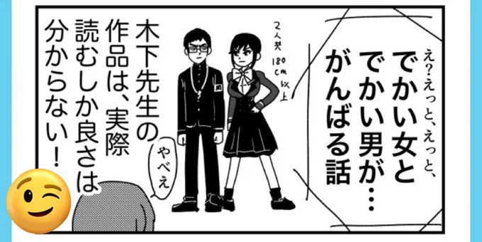 「でかい女とでかい男が頑張る話」は、お友達の恵水さんにかつて伝えたことがあります!🗣🤷‍♂️🤷‍♀️❔

「あらくれお嬢様はもんもんしている」を読むしか良さが伝わらないから読んでって話 : ともだちに忍者が多い人のブログ Powered by ライブドアブログ https://t.co/xyUrpYG8ii 