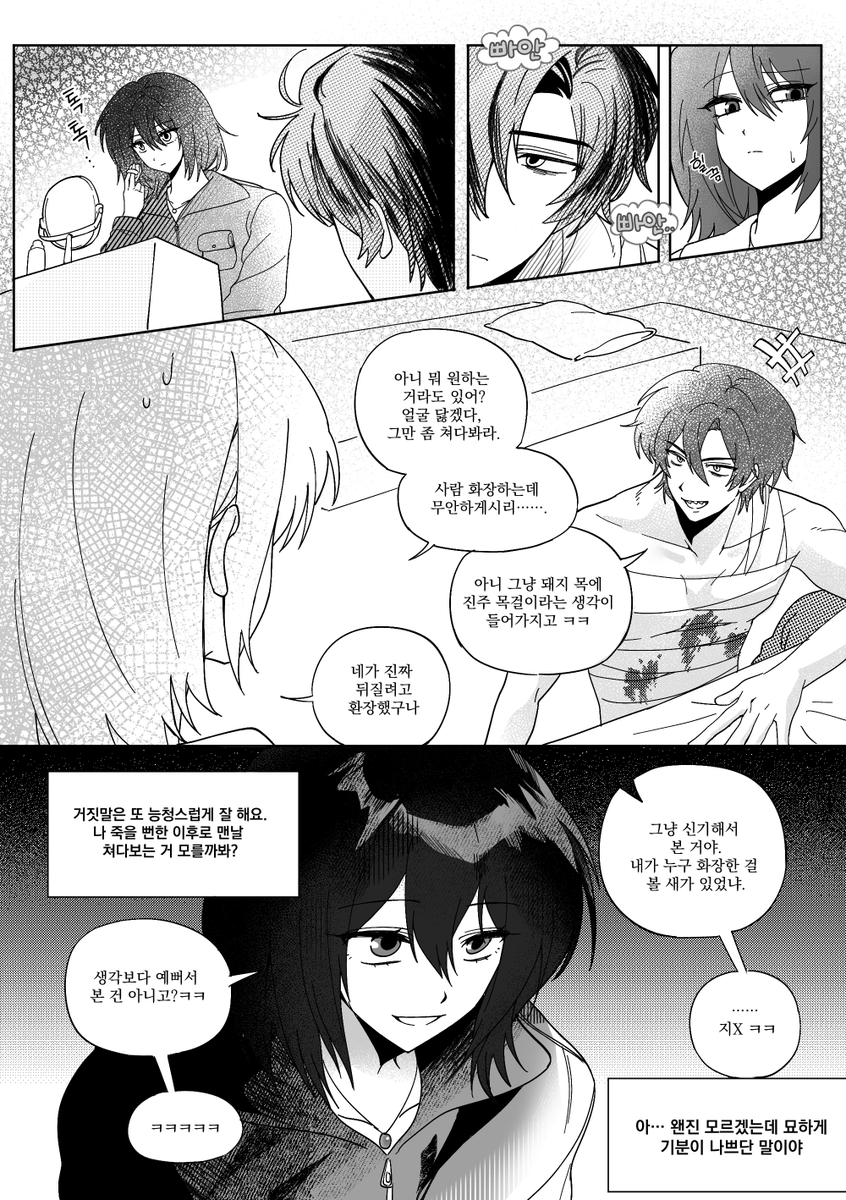 シンヒェ tweet media