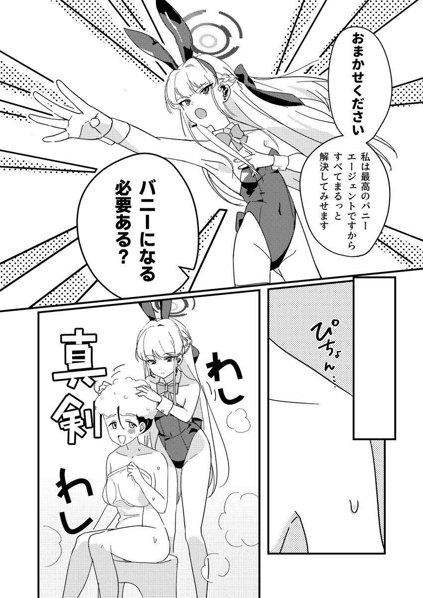 (2/4) 
