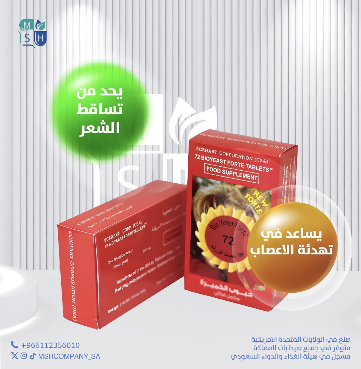 بيويست فورت ⭐️
يحتوي على أعلى تركيز من الخميرة مع العديد 
من المميزات الصحية الفعالة✨

للطلب تواصل معنا : +966112356010 📲

#مكملات #نحافة #تنحيف #رشاقة #رياضة #مكملات_غذائية #مكملات_غذائية_طبيعية #فيتامينات #رشاقة #مناعة #قوة