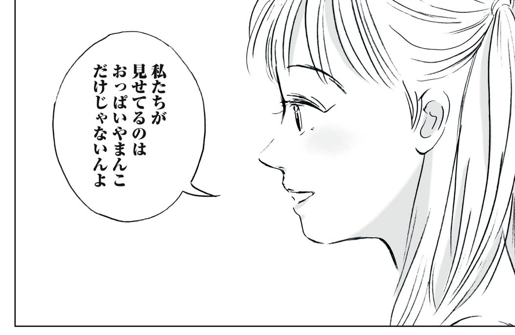 岡藤真依　原画『純潔』 岡藤真依 (@maiokafuji) / X