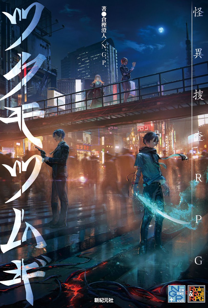 TRPGpartyM1's tweet image. 【満員御礼】

 #月イチTRPGパーティ 第18回のプレイヤー受付は満員御礼となりました！
参加ご応募、ありがとうございました！

 イベントは【12月22日(日)】開催！
当日は、#ツクモツムギ #ダブルクロス3rd が開催となります！ 

イベントの詳細はリンク先をご確認ください。
party.trpg.club