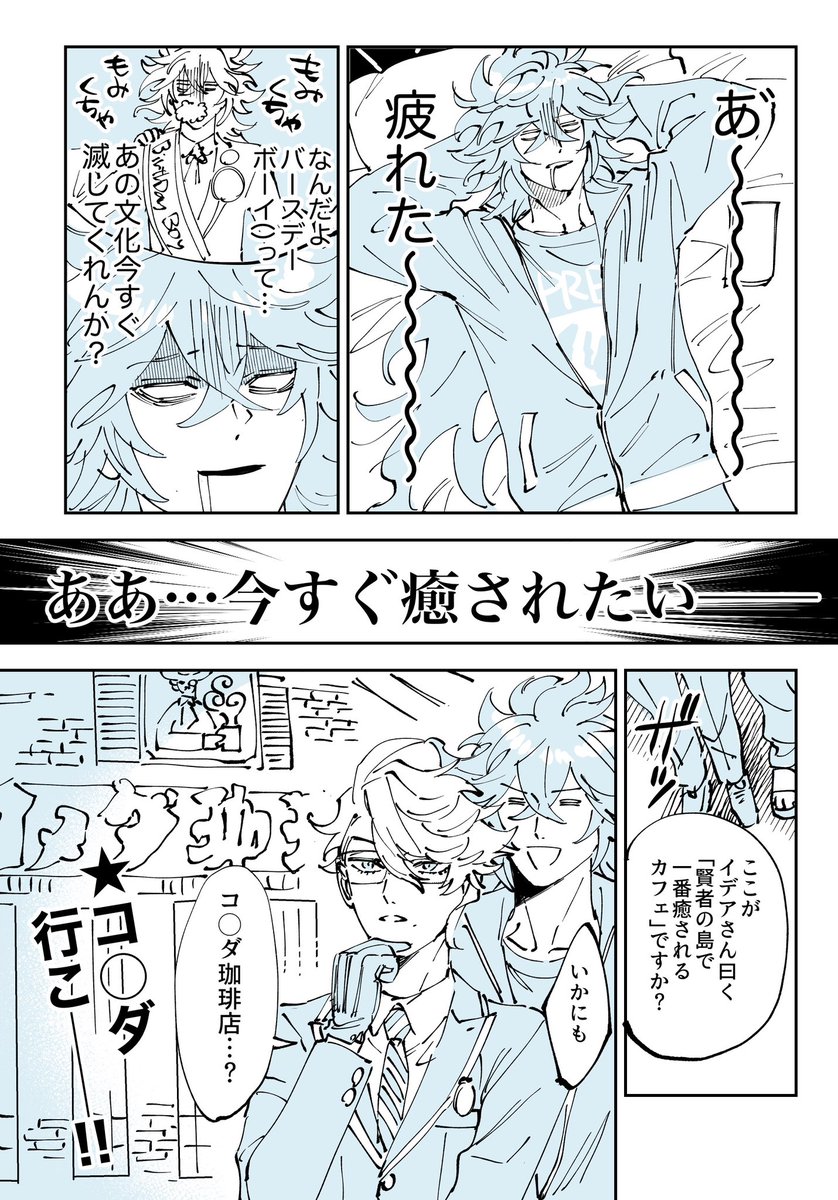 oct_28_03's tweet photo. ボドゲ部がコメ◯珈琲に行く話 （1/4） https://t.co/F9ttONrQrK
