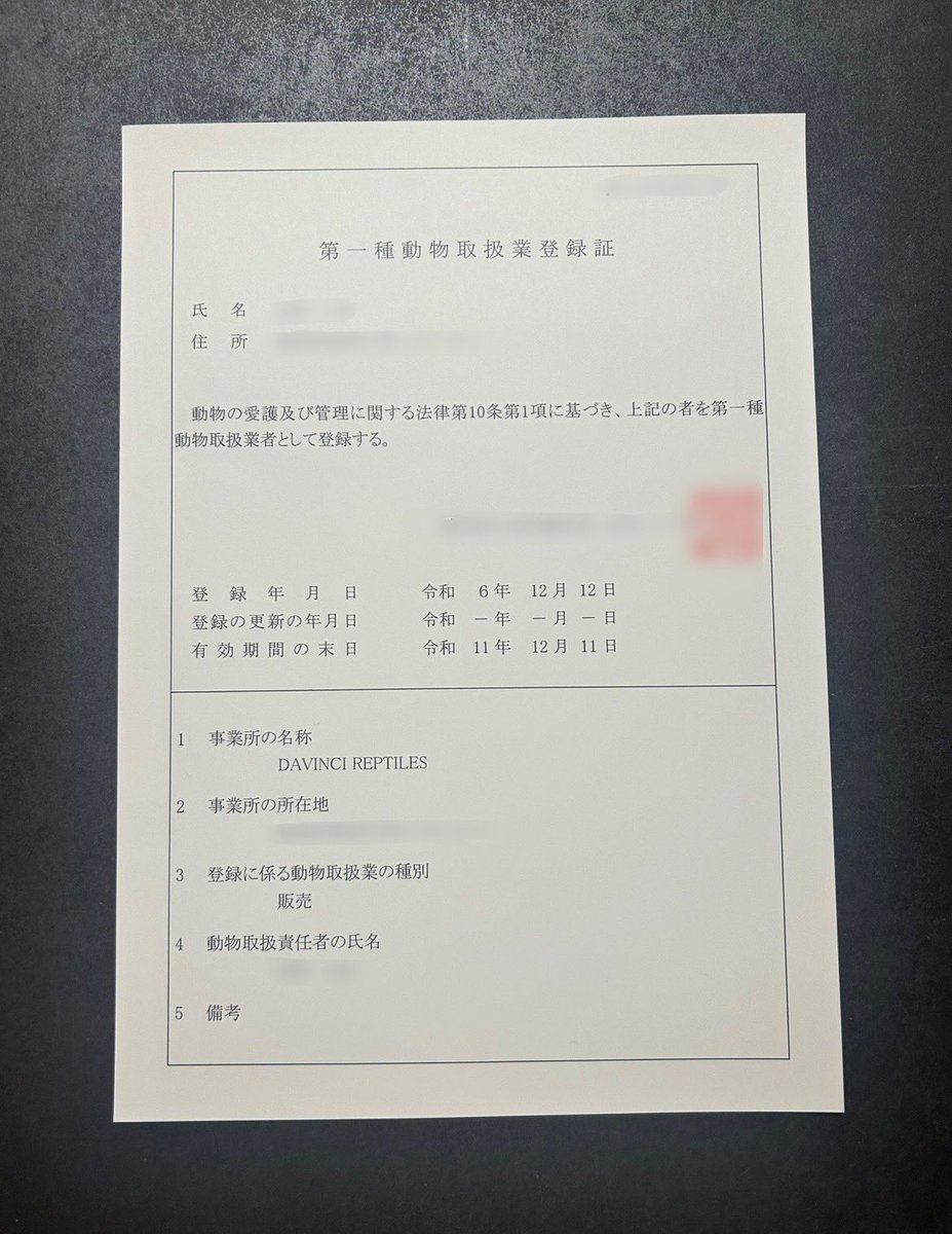 DAVINCI REPTILES：たいが😜 tweet media