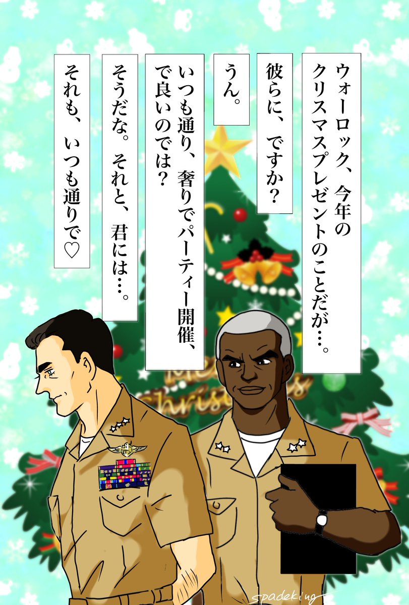 spadeking14's tweet photo. もうすぐクリスマスのウォーサイ #warcyc https://t.co/bFIzyoKsMG