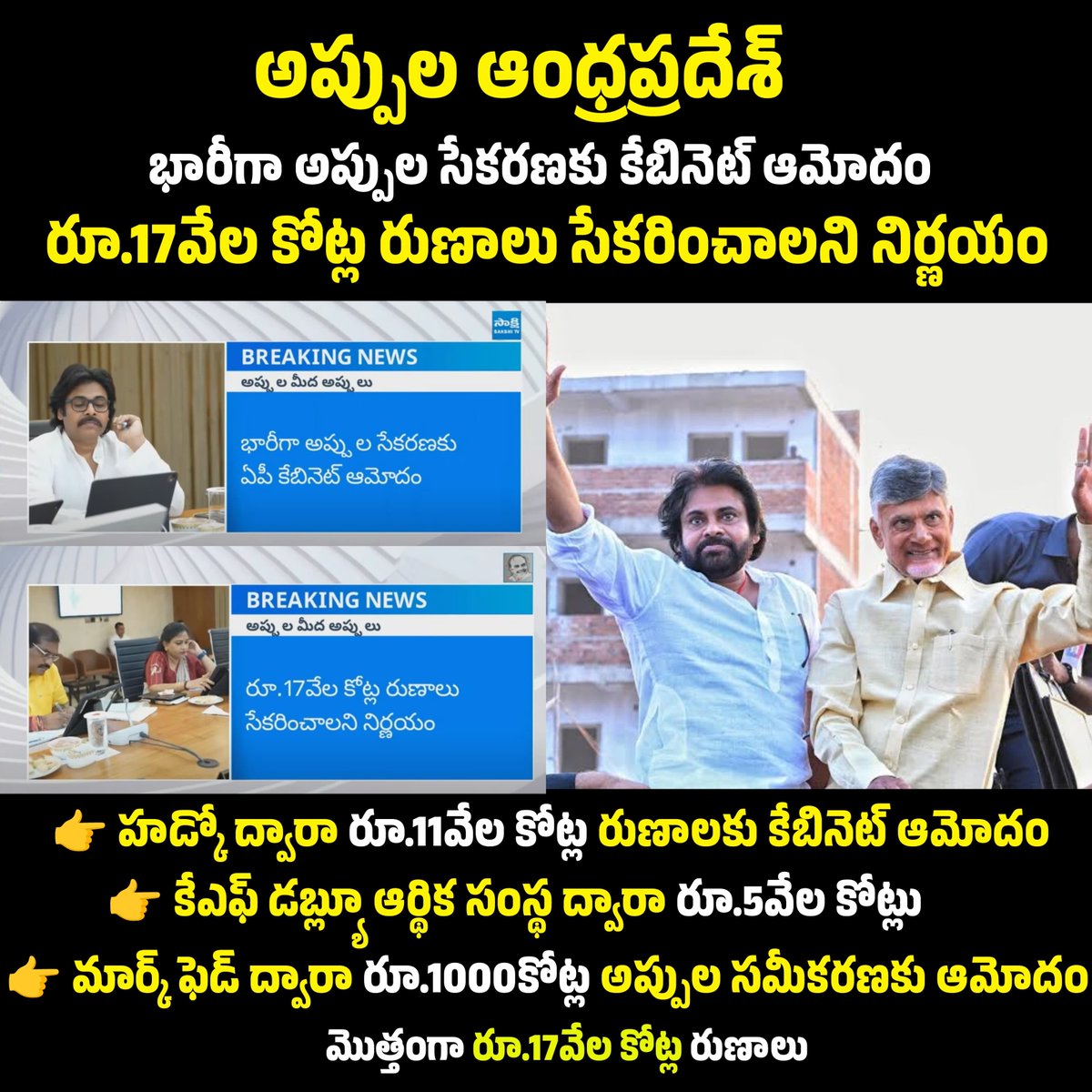 YSJaganTimes's tweet image. #APisNotinSafeHands #IdhiMunchePrabhutvam #MosagaduBabu #SadistChandraBabu