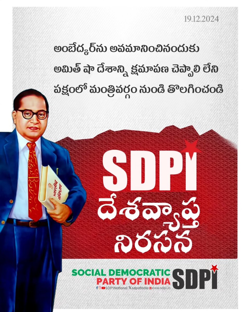 SDPIAPOFFICIAL's tweet image. 