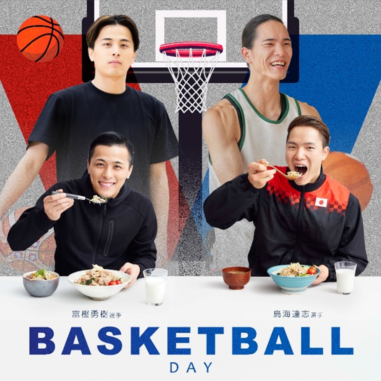 味の素 勝ち飯 富樫勇樹 サイン入り バスケットボール （富樫