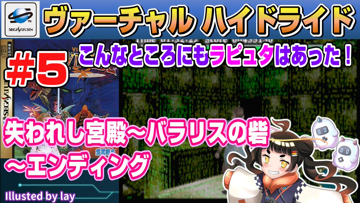 369_ukimido's tweet photo. 【動画公開のお知らせ】
https://t.co/KzUJCL98Hi

今回は「ヴァーチャルハイドライド # 5」最終回じゃ！
絶妙なバランスで再構成され、３DアクションRPGの先駆けとしてもっと評価されるべき良作だと、あらためて感じたのじゃよ(*´∀｀*)

サムネイラストは、lay様じゃ(*´ω｀*)

#HYDLIDE
#みろクロ https://t.co/yAr5E7l7Ow