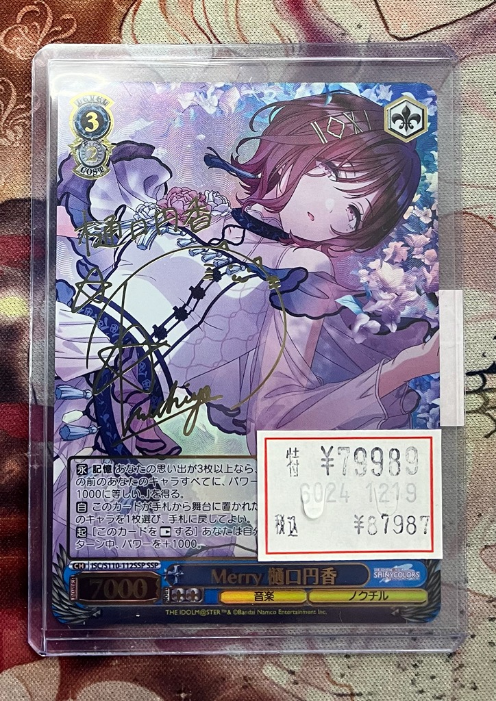 PSA10 Merry 樋口円香 はきかえ SSP ヴァイスシュヴァルツ PSA10 Merry 樋口円香 はきかえ SSP ヴァイスシュヴァルツ