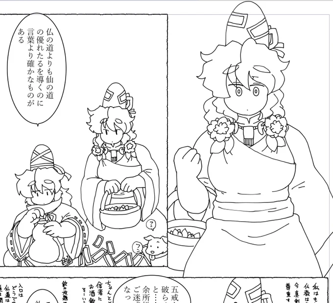 進捗。やっぱりちょっと胸大きすぎる気がしてきた。 