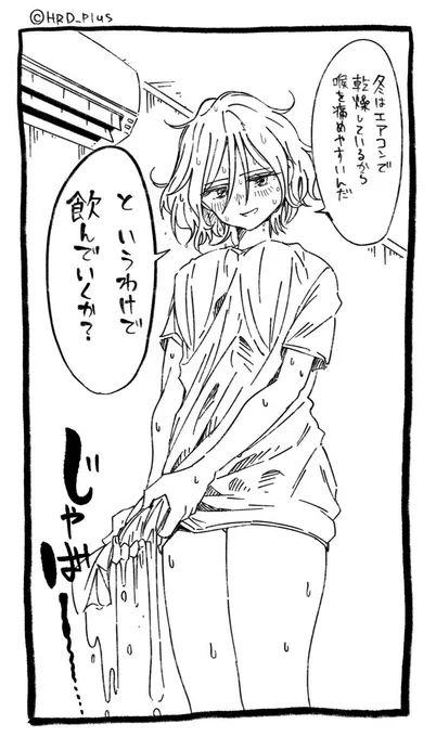 汗かきな先輩が何かを飲ませようとしてくる 