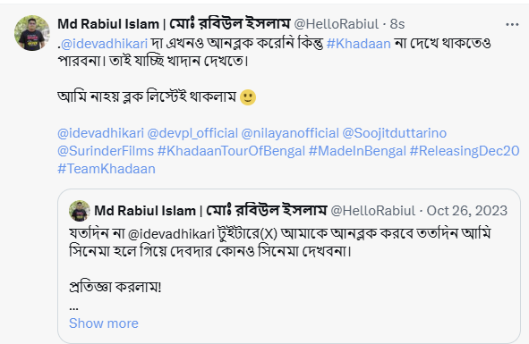 proteem1's tweet photo. @idevadhikari @devpl_official @SurinderFilms .@HelloRabiul কে প্লিজ আনব্লক করুন দেবদা। https://t.co/DPWxG7T4wD