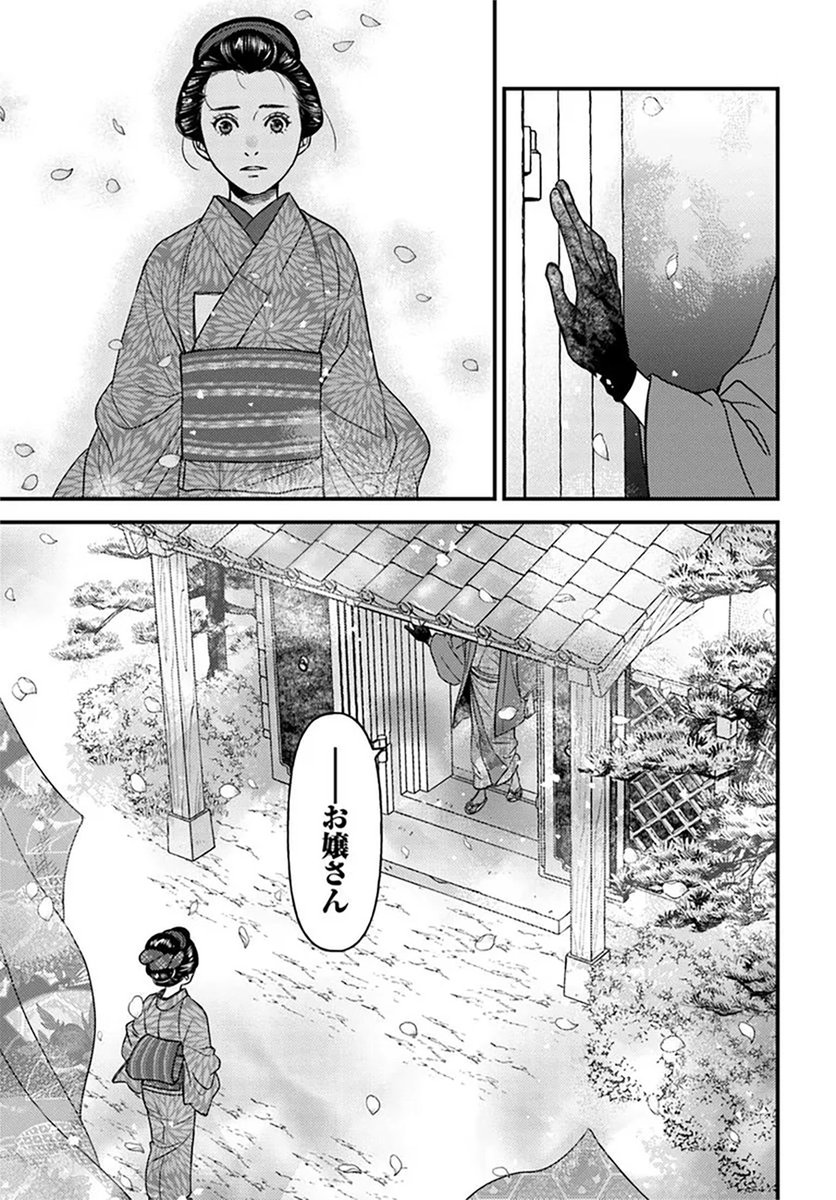 🔔更新情報🔔

『三島屋変調百物語』(漫画:宮本福助@fukusuke_m、原作:宮部みゆき)
17話②を公開しました!
土蔵の扉が開いて--🌸どうぞお楽しみください!

https://t.co/t6xMItt3FV

#カドコミ #コミックブリッジ #三島屋変調百物語 