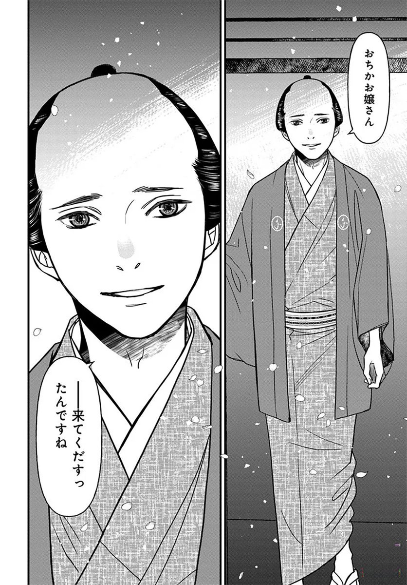 🔔更新情報🔔

『三島屋変調百物語』(漫画:宮本福助@fukusuke_m、原作:宮部みゆき)
17話②を公開しました!
土蔵の扉が開いて--🌸どうぞお楽しみください!

https://t.co/t6xMItt3FV

#カドコミ #コミックブリッジ #三島屋変調百物語 