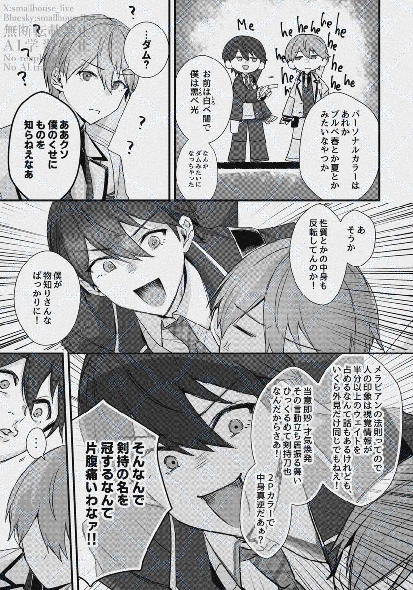 †ダーク†得手不得手の無い話 