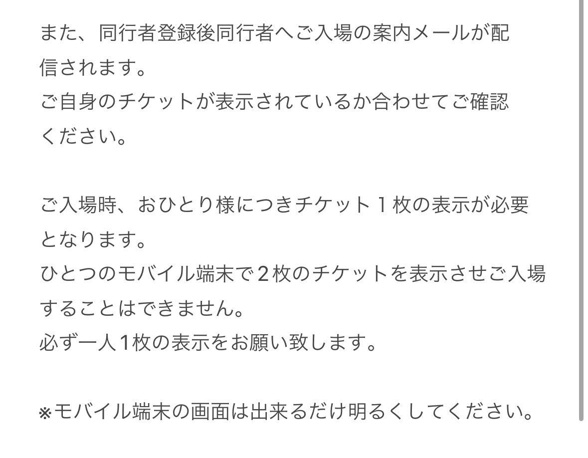 ふたつの風 オフィシャルグッズ バングルライト 佐藤寛之 山本淳一 ふたつの風 オフィシャルグッズ バングルライト 佐藤寛之 山本