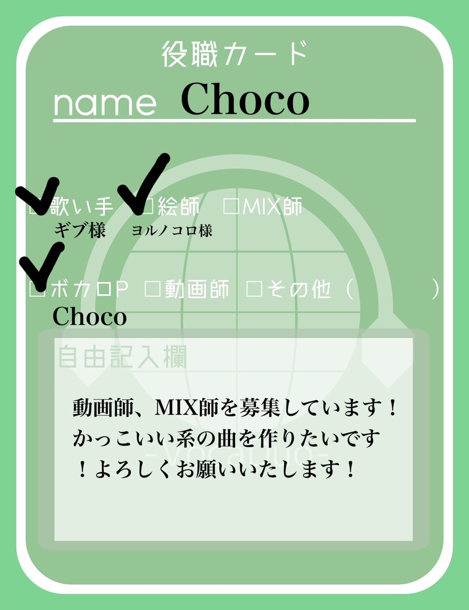 Choco tweet media