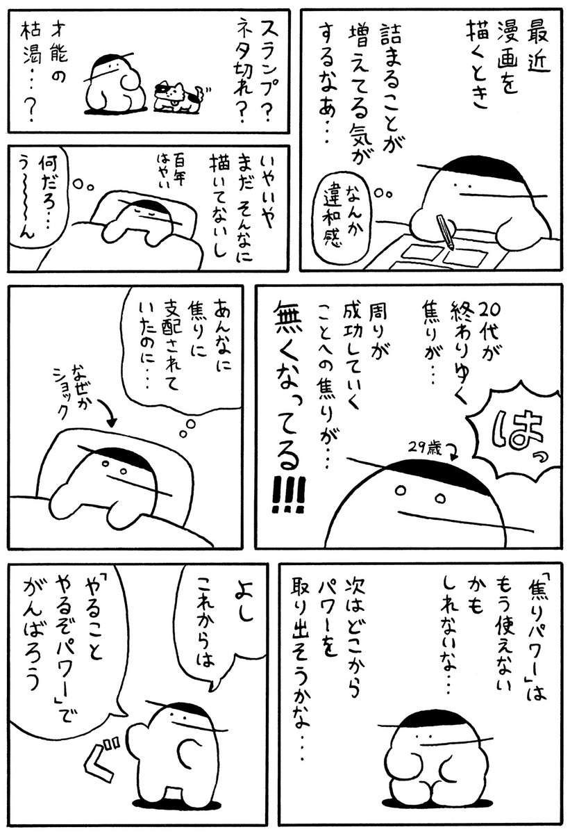 日記まんが『取り出す』 