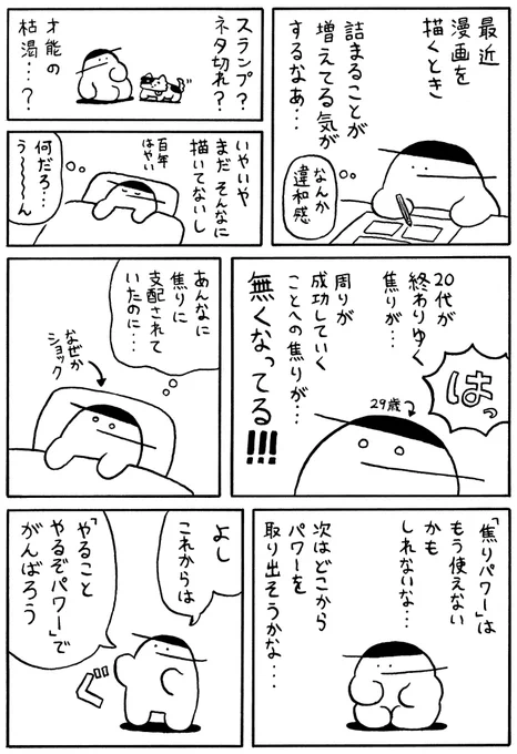 日記まんが『取り出す』 