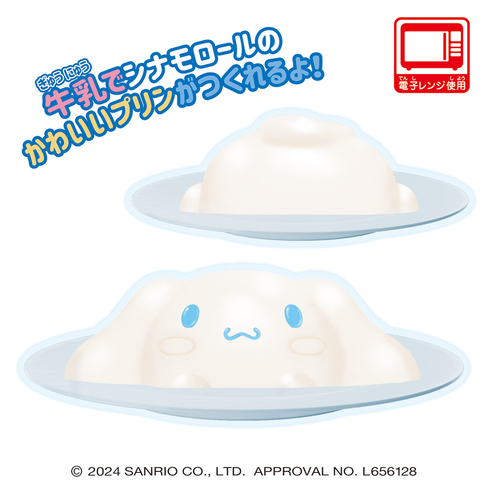 シナモン♡プリン シナモロール プルプルプリン発売🌟】 シナモンのプルプルしたプリンが