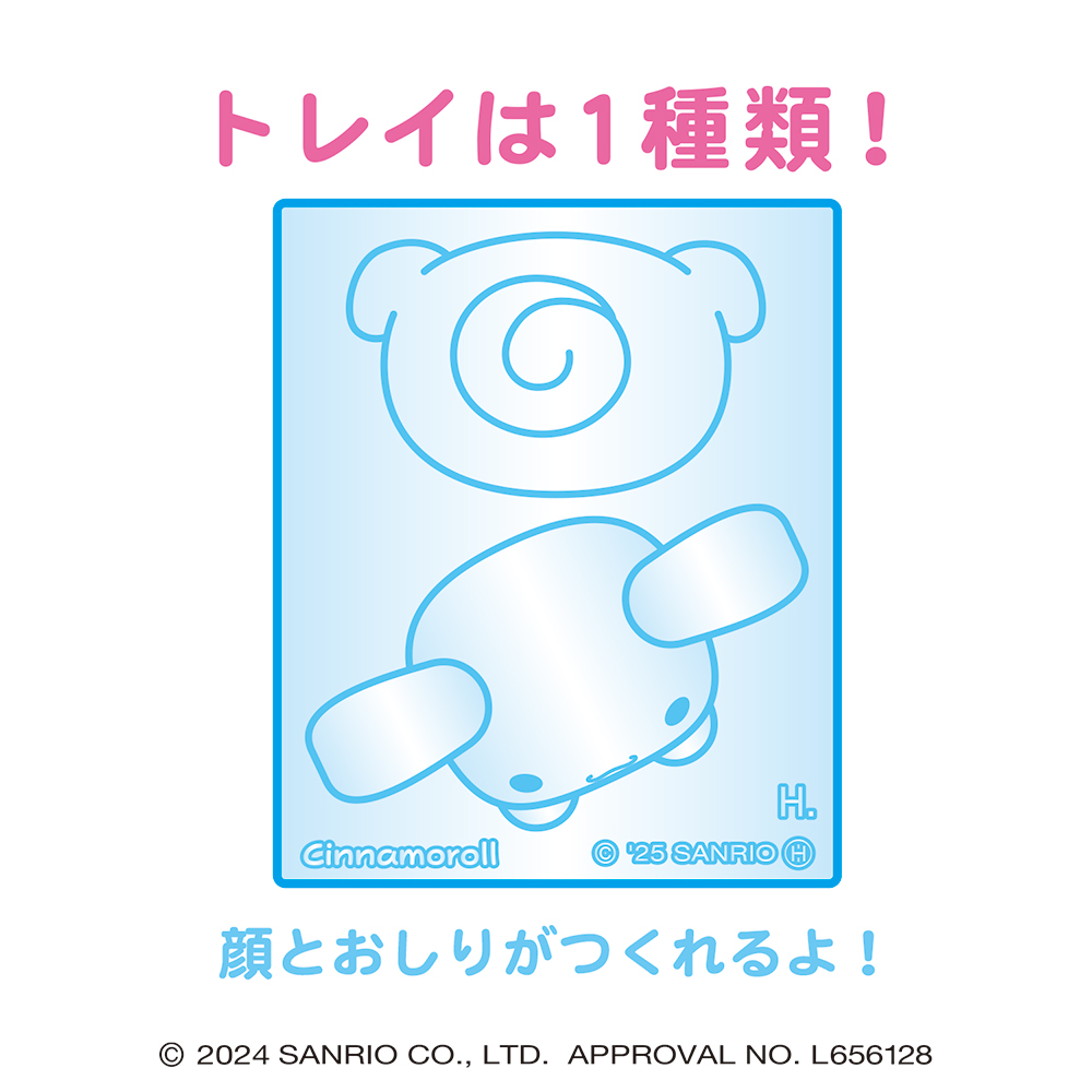 シナモロール プルプルプリン発売🌟】 シナモンのプルプルしたプリンが