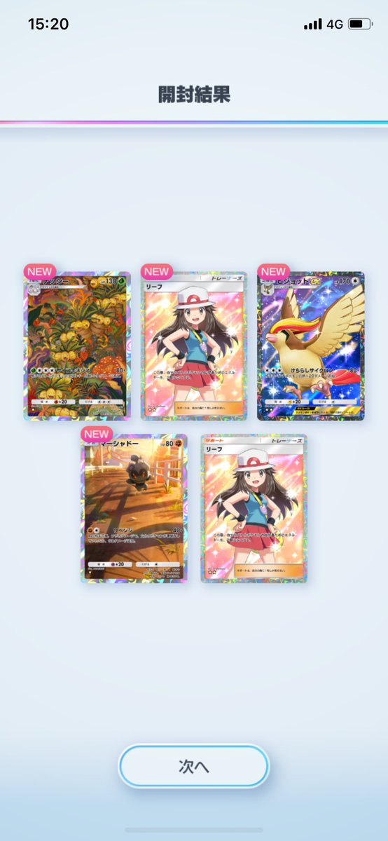1cmhoshi's tweet photo. ゴッドパックってホントにあるんやなって
 #ポケポケ https://t.co/QBxC4tWnQX