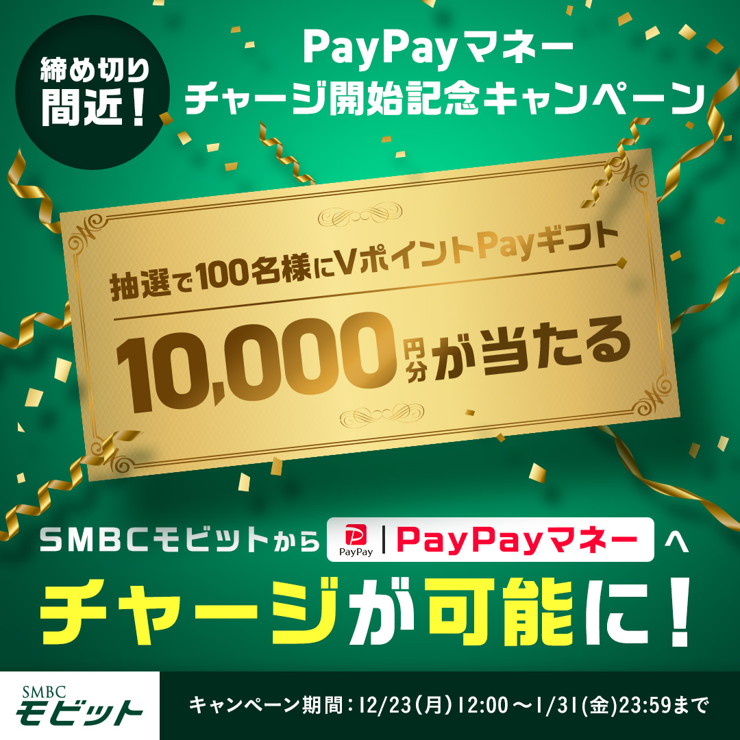 SMBCモビット (@smbcmobit_pr) / Posts / X