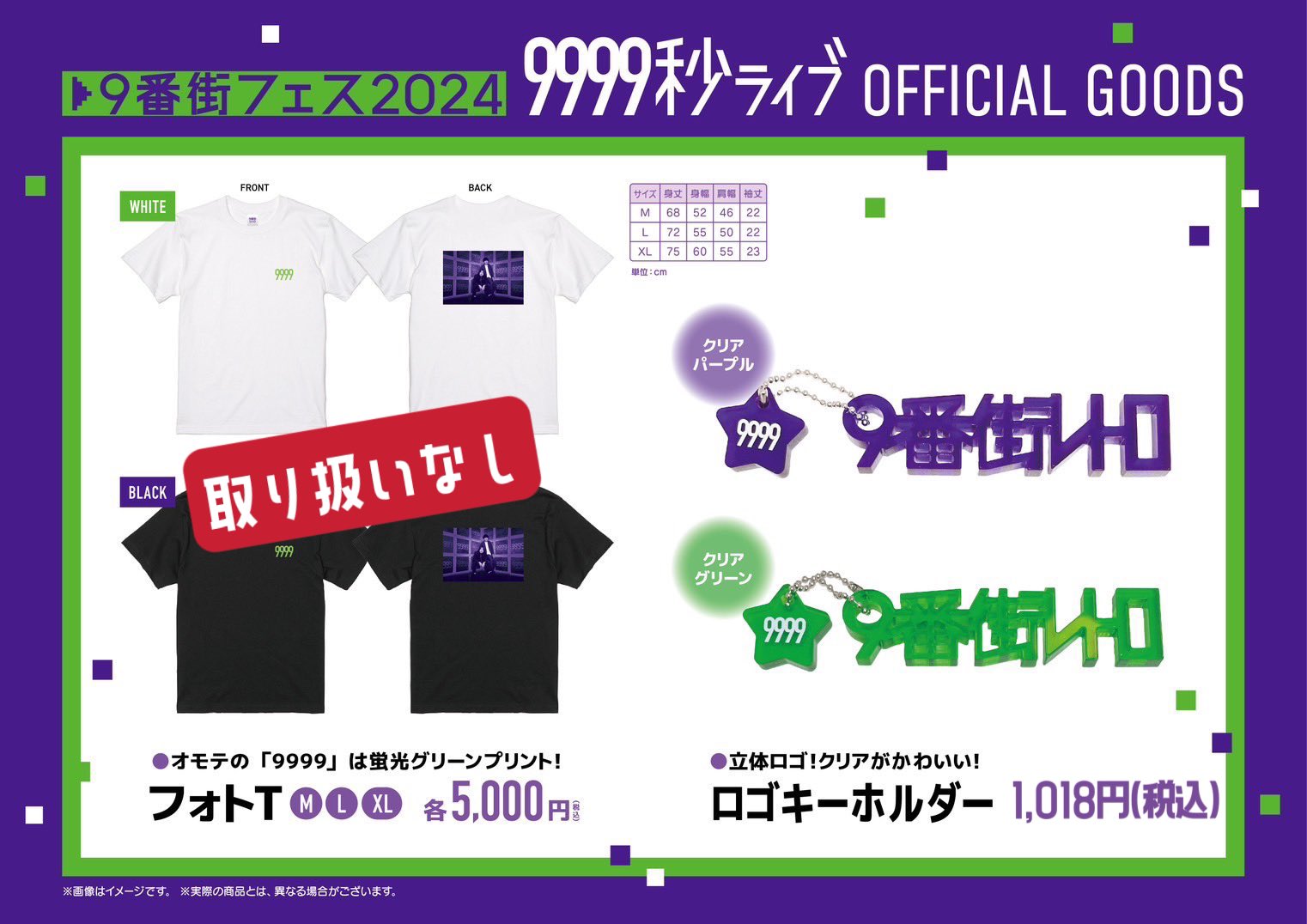 9番街レトロ グッズ セット売り 渋谷よしもと漫才劇場売店 on X: