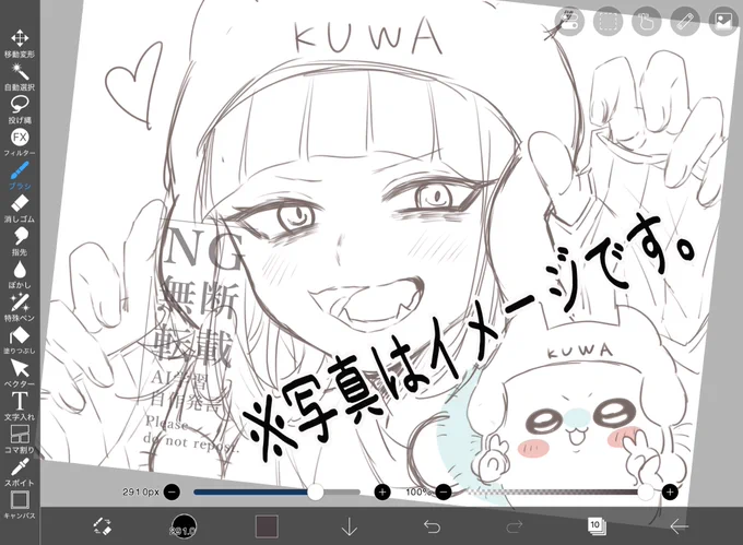 描いちゃいますよね 