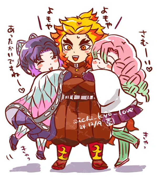 暖ダダン🔥 
