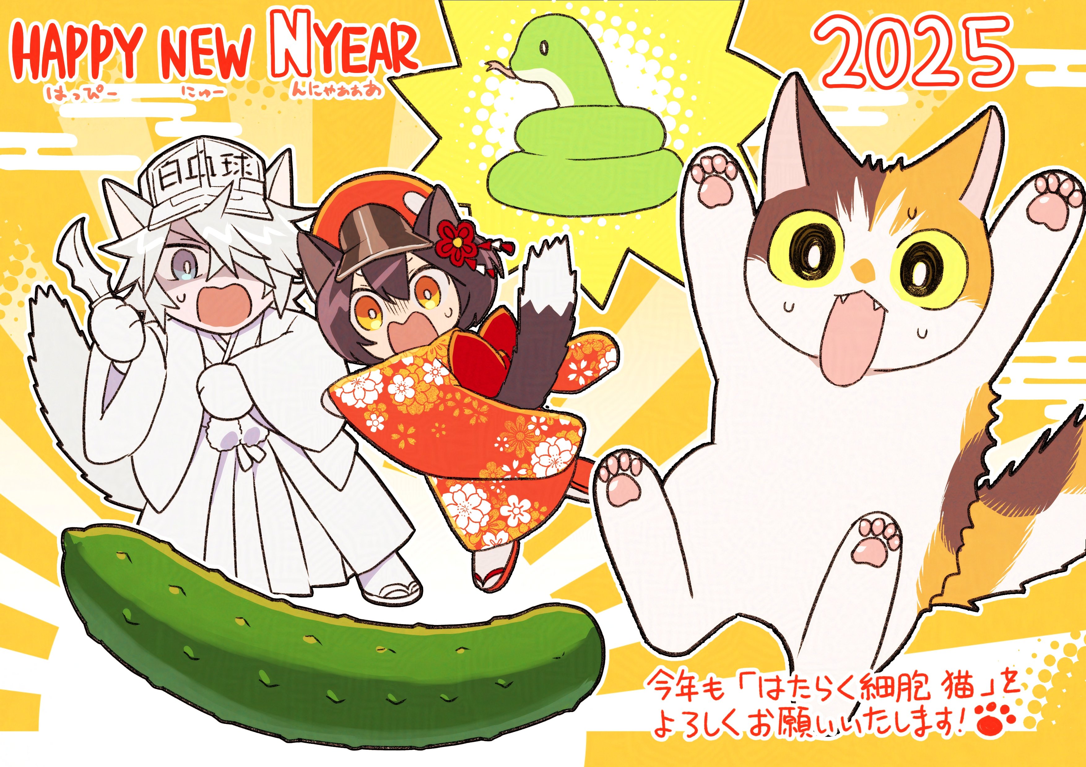 はたらく細胞 猫（1） (シリウスコミックス) | かいれめく