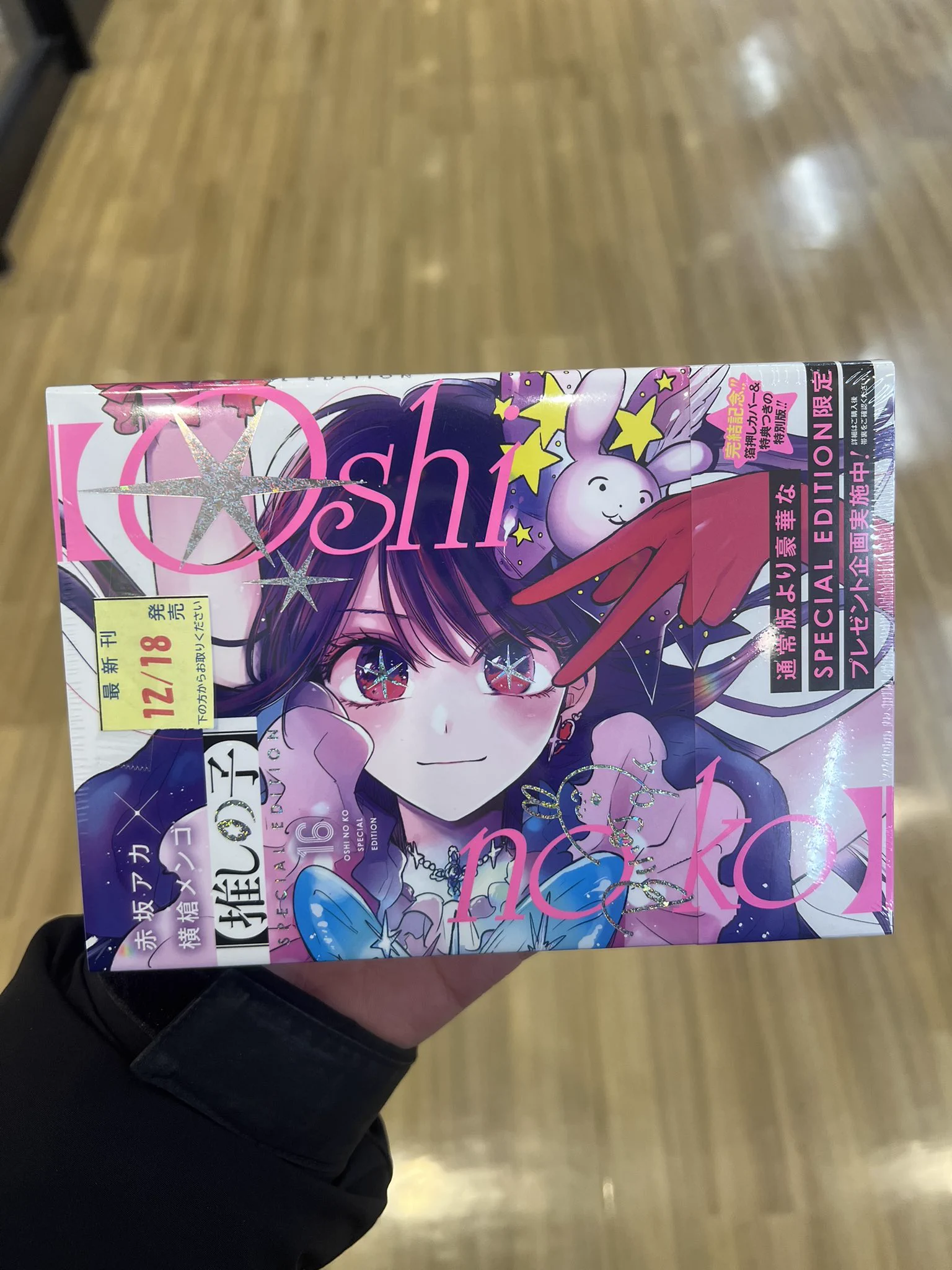 漫画【推しの子】赤坂アカ×横槍メンゴ☆完結！☆ on X: 