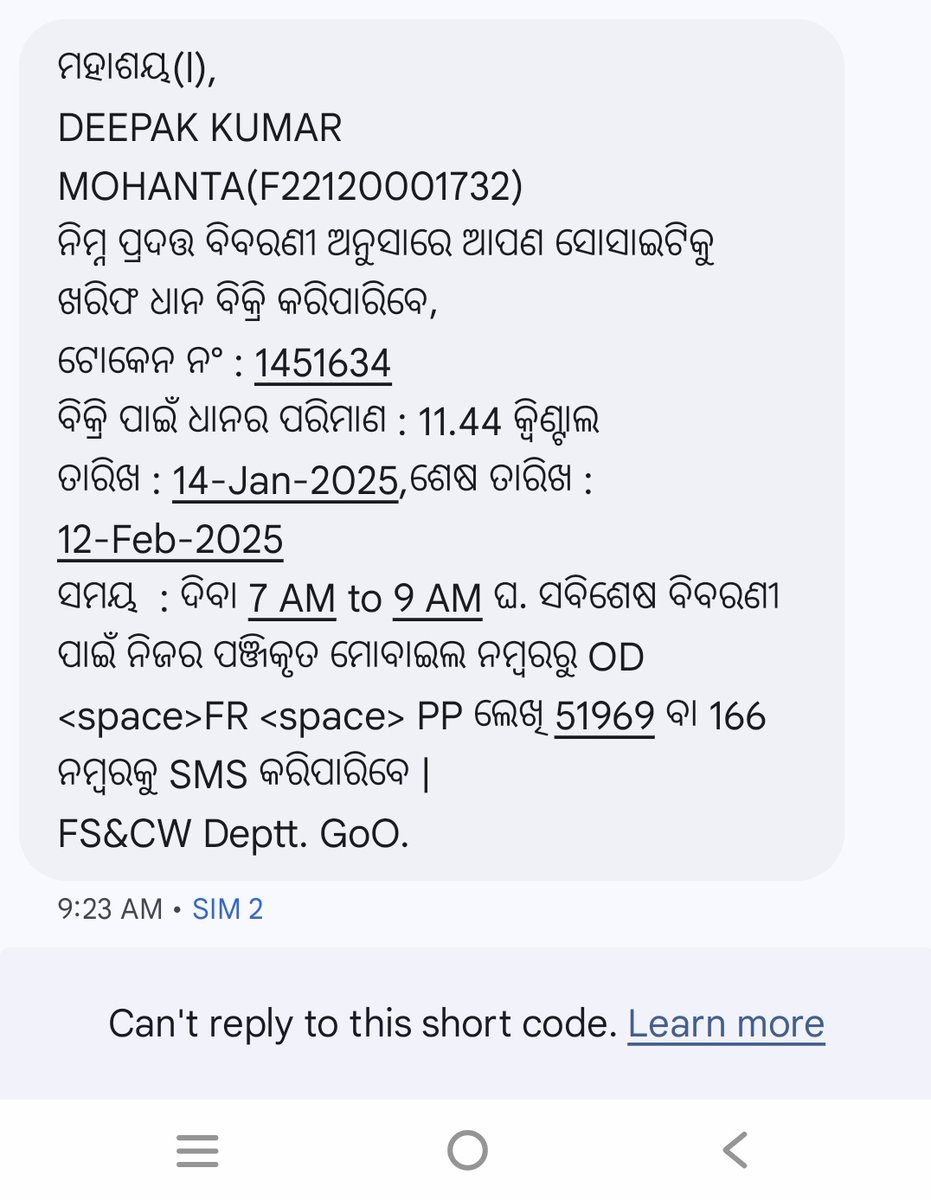 DeepakM16531492's tweet photo. ନୁତନ ସରକାରଙ୍କ କୃଷି ମାରଣ ନୀତି, ଗତ ବର୍ଷ ମୋର ୮୩ କୁଇଣ୍ଟାଲ ଧାନ ବିକ୍ରି ପାଇଁ ଟୋକନ ଆସିଥିବା ବେଳେ ଚଳିତ ବର୍ଷ ମାତ୍ର ୧୧ କୁଇଣ୍ଟାଲ ପାଇଁ ଟୋକନ ମିଳିଛି,ଏହା କିପରି ସମ୍ଭବ ହେଲା ?ଏହା କୃଷକ ମାରଣ ନୀତି ନା ଚାଷୀଙ୍କୁ ଲୋଲିପୋପ ? ପରକ୍ଷରେ ଦଲାଲ ମାନଙ୍କୁ ମାଲାମାଲ କରିବା ପାଇଁ ସରକାରଙ୍କ ଅଭିନବ ପ୍ରୟାସ ନୁହେଁ ତ ???... https://t.co/8EHNeVNlbD