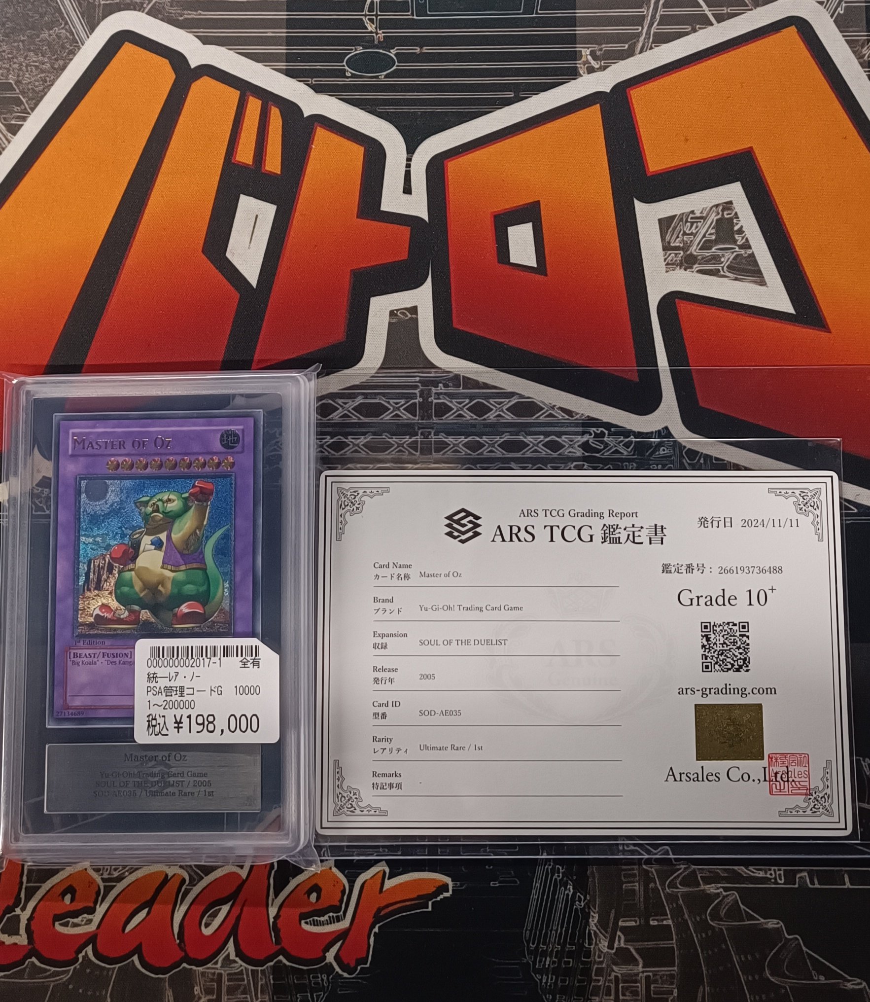 遊戯王 旧アジア マスター・オブ・OZ レリーフ 1st 遊戯王 旧アジア