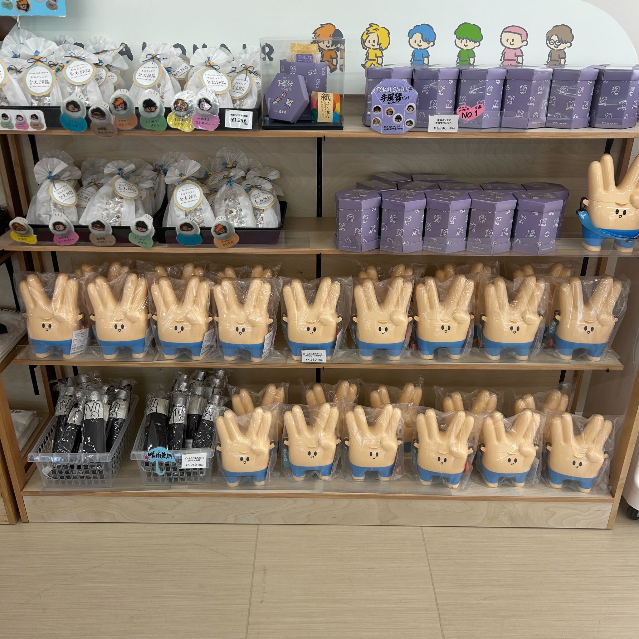 グッズトピックス – 東海オンエア OFFICIAL STORE