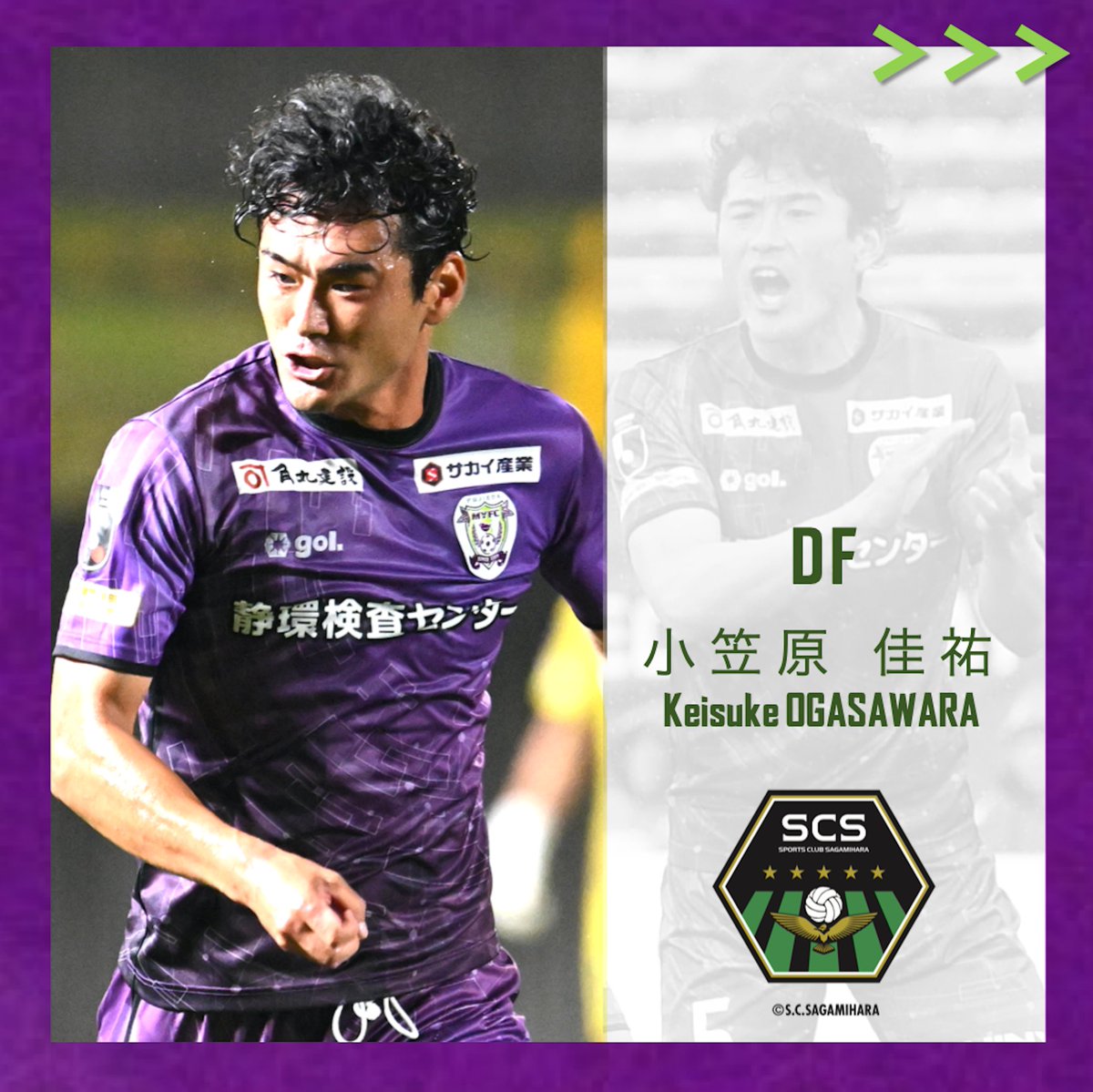 fujiedamyfc_pr's tweet photo. ━━━━━━━━
   契約・移籍情報
━━━━━━━━

#小笠原佳祐 選手の期限付き移籍期間が満了となり、#SC相模原 へ完全移籍することになりました。

▼移籍のお知らせ
https://t.co/YM8vbPGwmn

#藤枝MYFC https://t.co/peDb70KZkw
