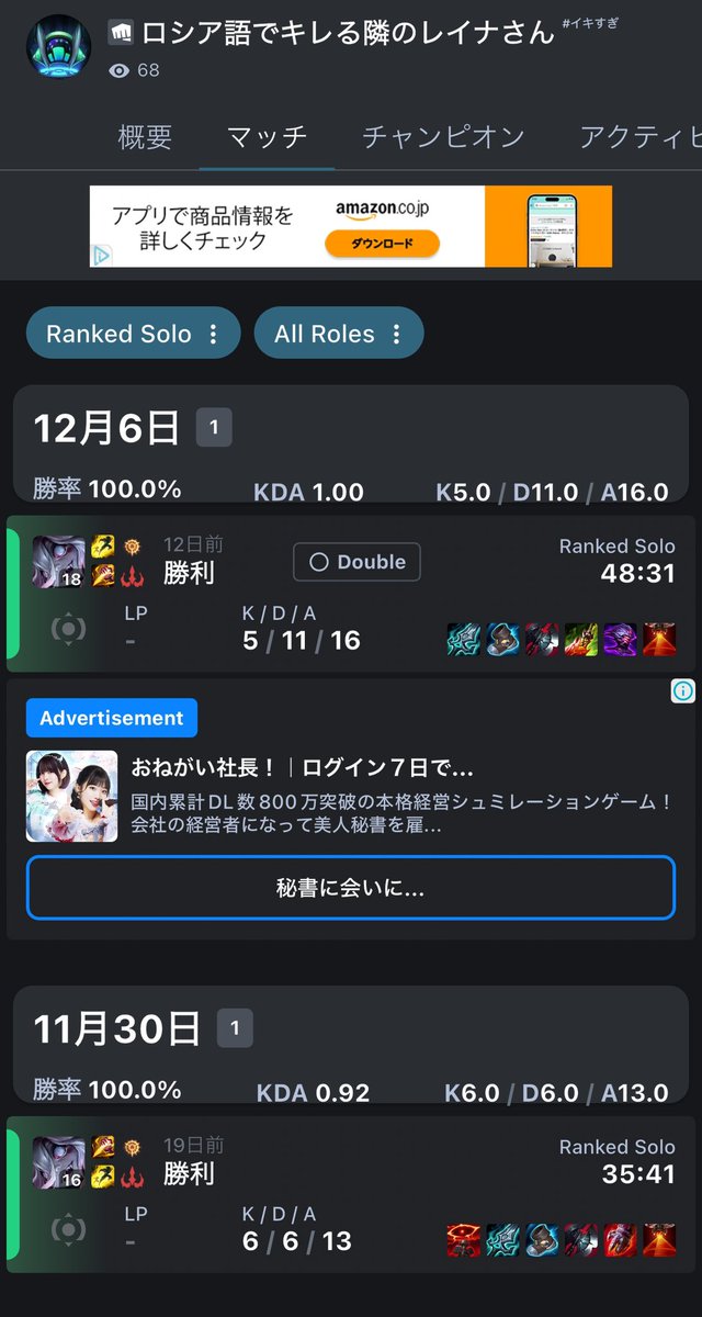 _ame_lol_'s tweet photo. 振り分け戦まだ2回しかやってないアホです
ソロだとJGしかできない... https://t.co/UkH54sbaJt