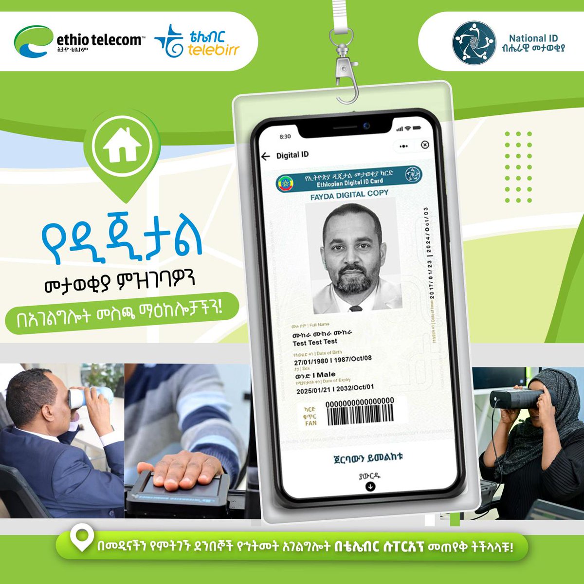 telebirr's tweet photo. 🪪 የዲጂታል መታወቂያ (ፋይዳ) ምዝገባዎን በአገልግሎት ማዕከሎቻችን አካሄደው የካርድ ኅትመት በቀላሉ በቴሌብር ሱፐርአፕ ይዘዙ! 

🔗 ቴሌብር ሱፐርአፕን https://t.co/IGbCZzBy8U ይጫኑ!

ቴሌብር - እጅግ ቀላል፣ ፈጣን፣ ምቹ እና አስተማማኝ! https://t.co/IedxUGxQ25