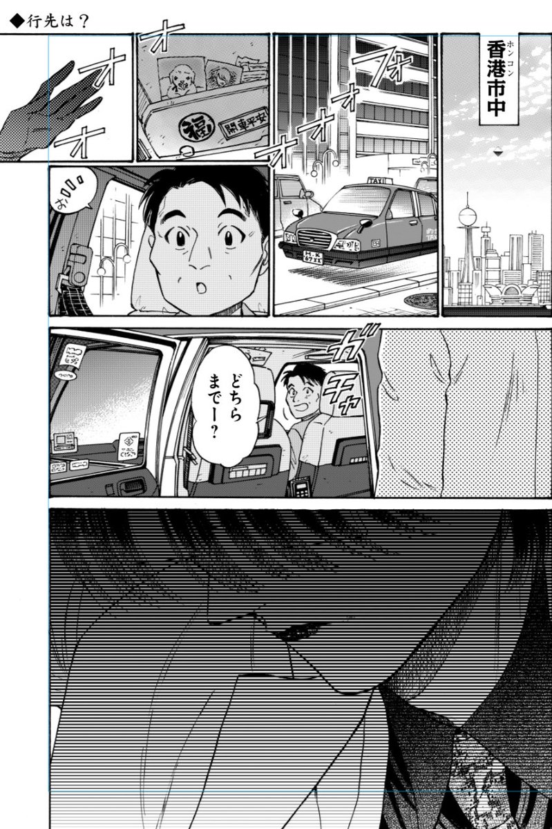 皆様、いつも多謝です🎆
「九龍ジェネリックロマンス」
YJ3号
後悔の街、九龍へ向かう…🐍
最新93話掲載中です🍉
次回は、9号1月30日発売です。
前話はコチラ↓
https://t.co/Thy4WfYSFy
2025年TVアニメ化🎉
実写映画化🎉
累計120万部強突破🎉
本年もありがとうございました🙇♂️