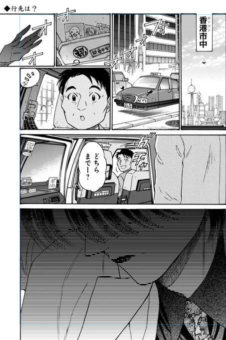 皆様、いつも多謝です🎆 

「九龍ジェネリックロマンス」               
YJ3号  
後悔の街、九龍へ向かう…🐍
最新93話掲載中です🍉

次回は、9号1月30日発売です。

前話はコチラ↓
https://t.co/Thy4WfYSFy

2025年TVアニメ化🎉
実写映画化🎉
累計120万部強突破🎉

本年もありがとうございました🙇‍♂️ 