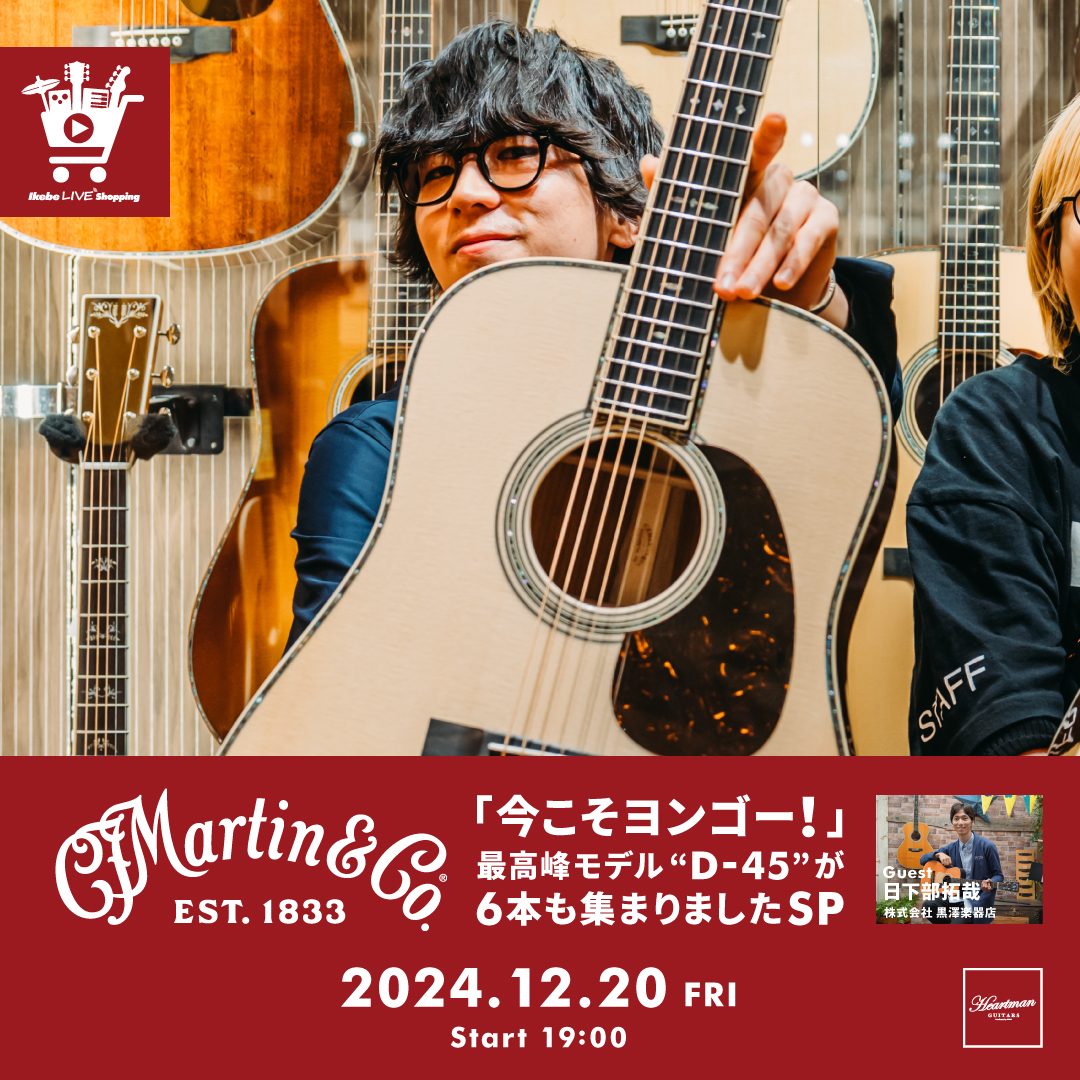 ikebegakki's tweet photo. /
🎸明日19時より生配信!
\
🎥#IKEBE_LIVE_SHOPPING🛒
「今こそヨンゴー!」#MartinGuitar 最高峰モデル“D-45”が6本も集まりましたSP
🌐https://t.co/XG5zSYMM1O
🗣「#MartinClubJapan の日下部さんをお招きし、@heartmanguitars 秋田と多種多様な #D_45 について熱く語り解説します!」 https://t.co/9mGQn5GKyo