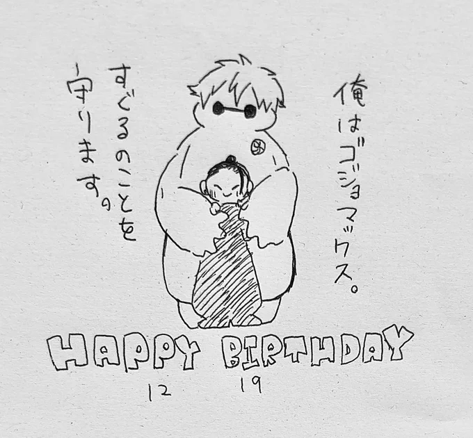 友人が誕プレで五夏描いてくれた…可愛い…! 