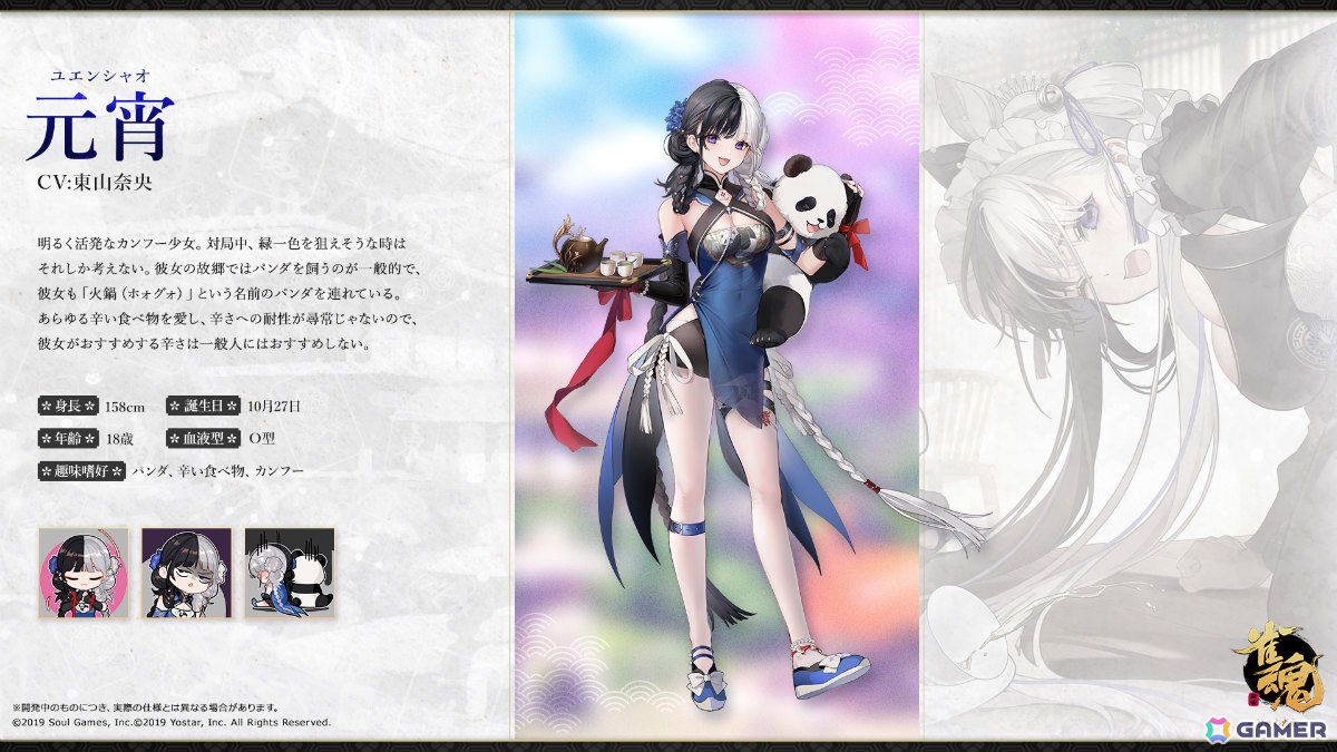 直筆サイン色紙 岸尾だいすけ 雀魂 非名 雀魂キャラ情報】新雀士「元宵（ユエンシャオ）」「非名