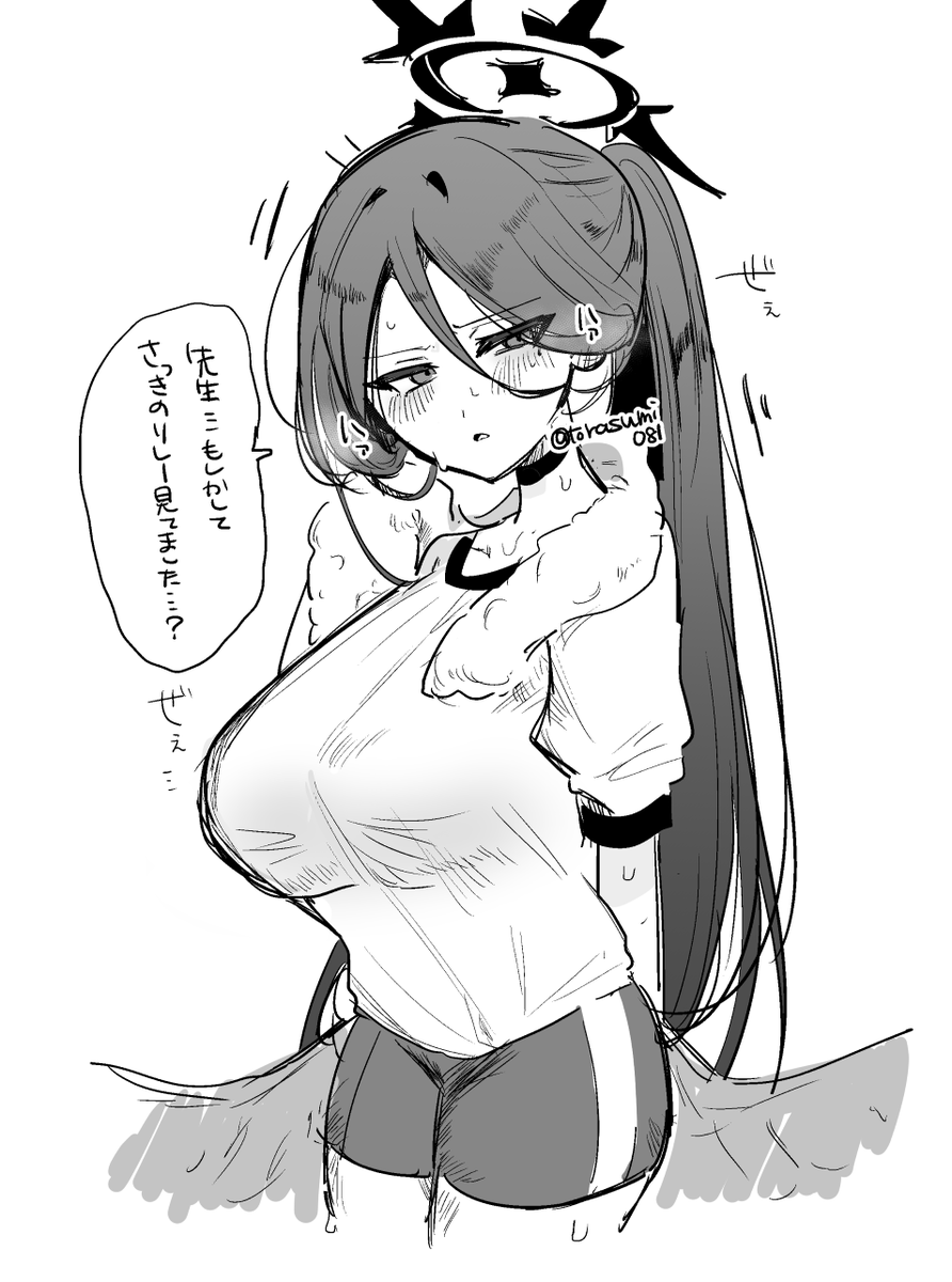 体操服ハスミ 