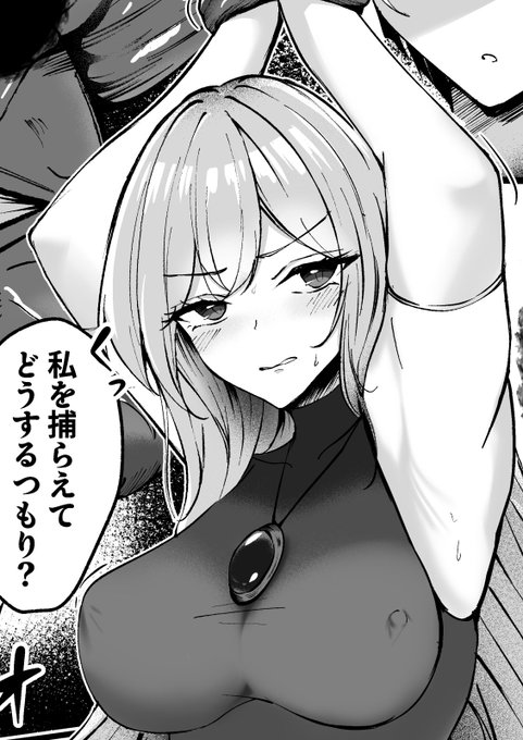 捕らえられた姫さまが堕ちてしまう.... 