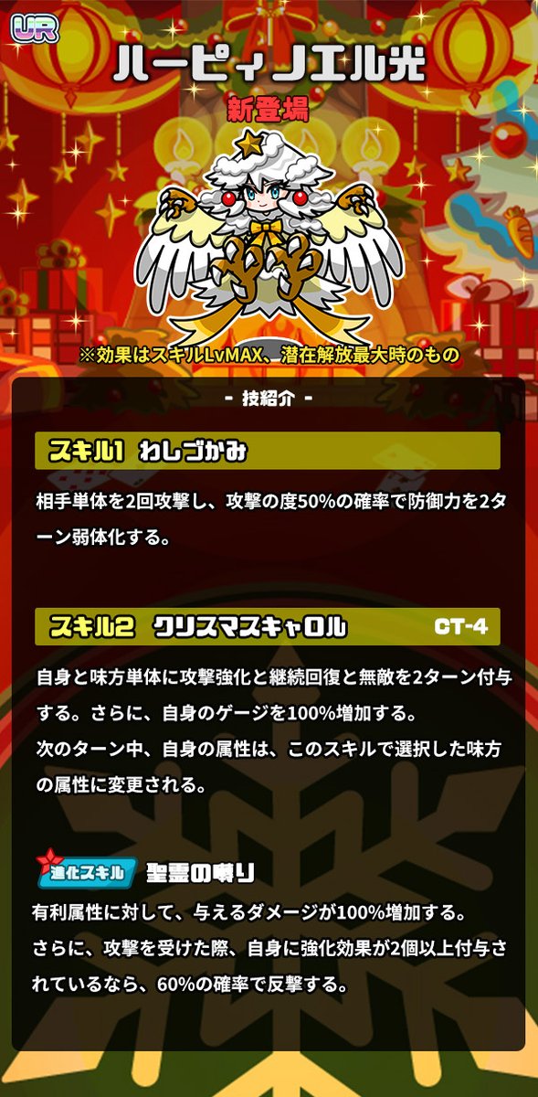トマトマン@まものダンジョン＋(まもダン)【公式】 tweet media