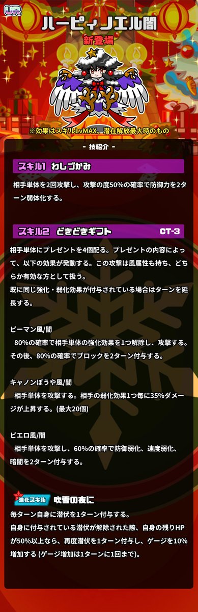 トマトマン@まものダンジョン＋(まもダン)【公式】 tweet media